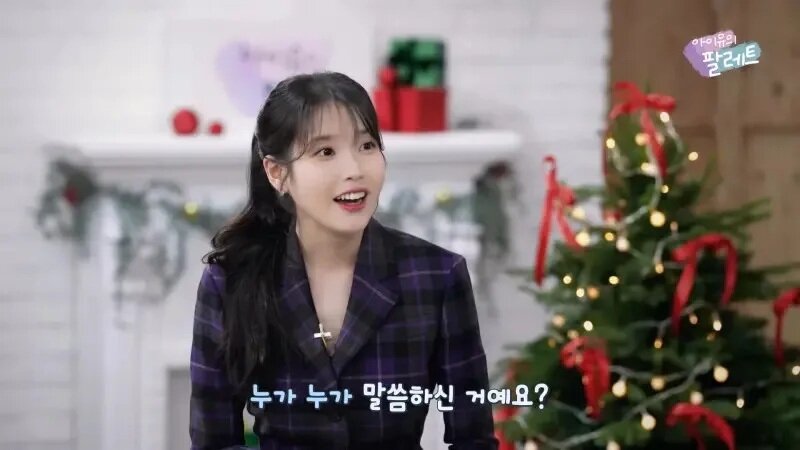 1   ▲IU突然收到「請跟我交往」的告白愣住，不知道是TWICE的子瑜說的。.jpg