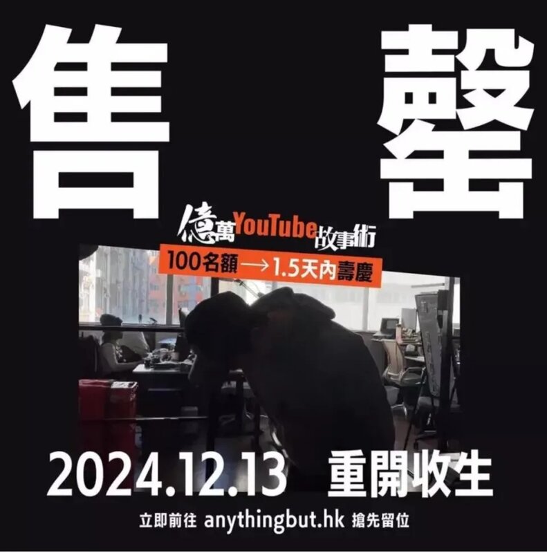 2 課程極速售罄.jpg