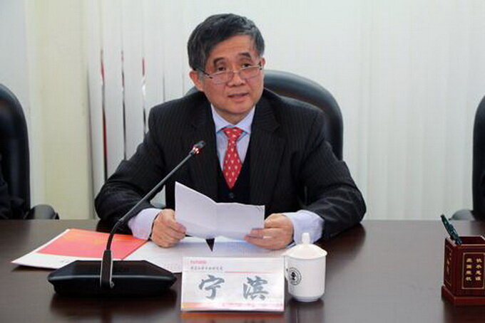 、北京 交通大學  原校長  寧濱.jpg