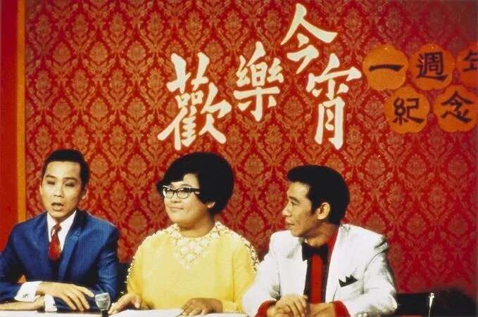 5 為《歡樂今宵》第一代主持.jpg
