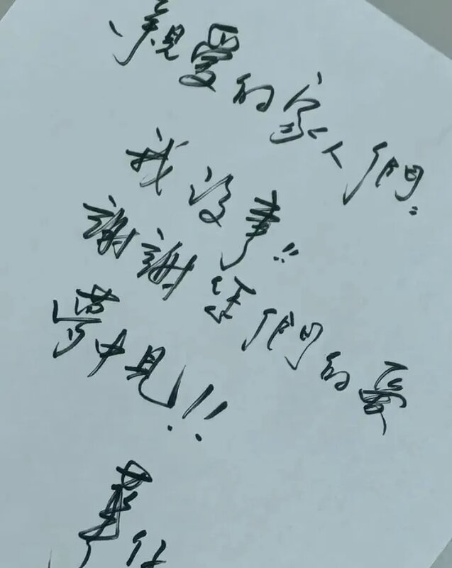 4 劉德華透過手寫信跟歌迷朋友報平安。.jpg