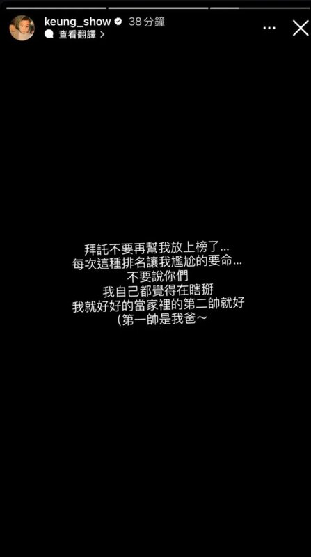 7   姜濤表示很尷尬.jpg