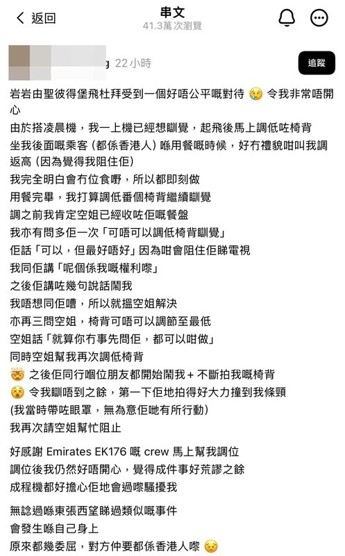 4 該名港女在帖文中講述事件經過。(網上圖片).jpg