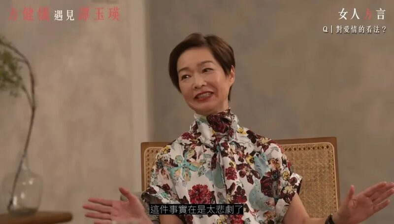 1   譚玉瑛罕談愛情事與初戀男友「師生戀」拍拖40年 坦言無意結婚：分開仲要搞手續實.jpg