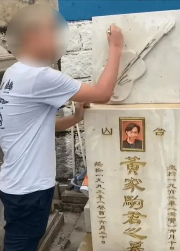 2024娛樂大事回顧7. 黃家駒墳墓被毀.jpg