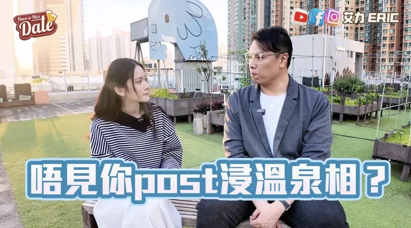 3  雲浩影被主持人一句「點解唔見你post浸溫泉嘅相？」嚇一嚇.jpg