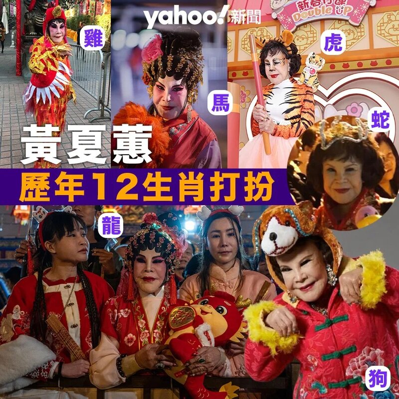 2  每逢年三十晚，香港人的吉祥物夏蕙BB總以生肖造型亮相。.jpg