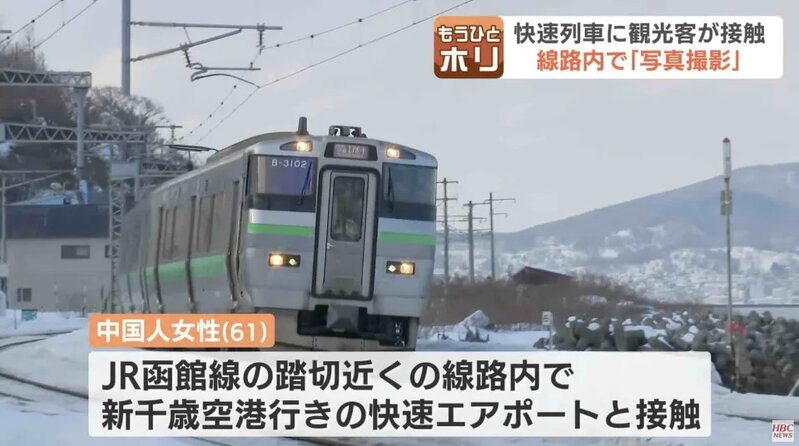 HBCニュース 北海道放送截圖.jpg