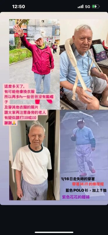 3  林葉亭父親失聯11天被尋獲，不過人已經沒有生命跡象。（圖／林葉亭臉書）林葉亭父.jpg