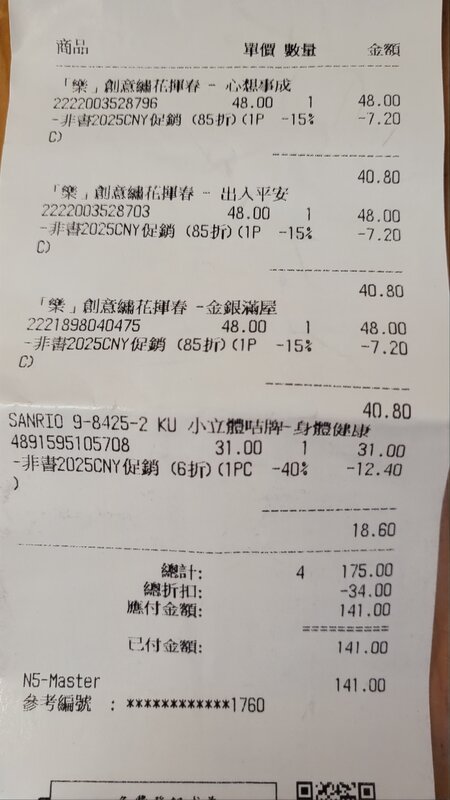20250129_155809.jpg