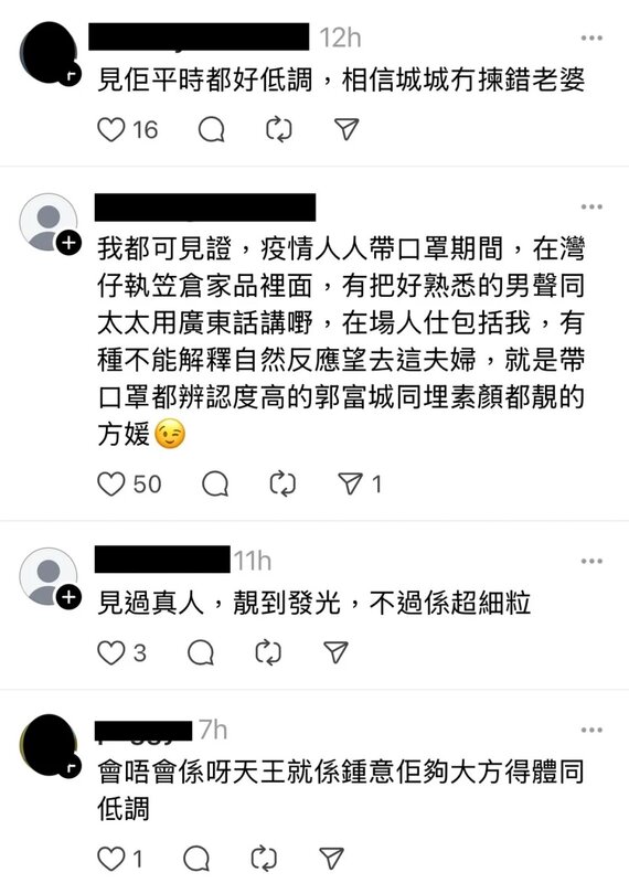 5  更有人盛讚城嫂「靚到發光」.jpg