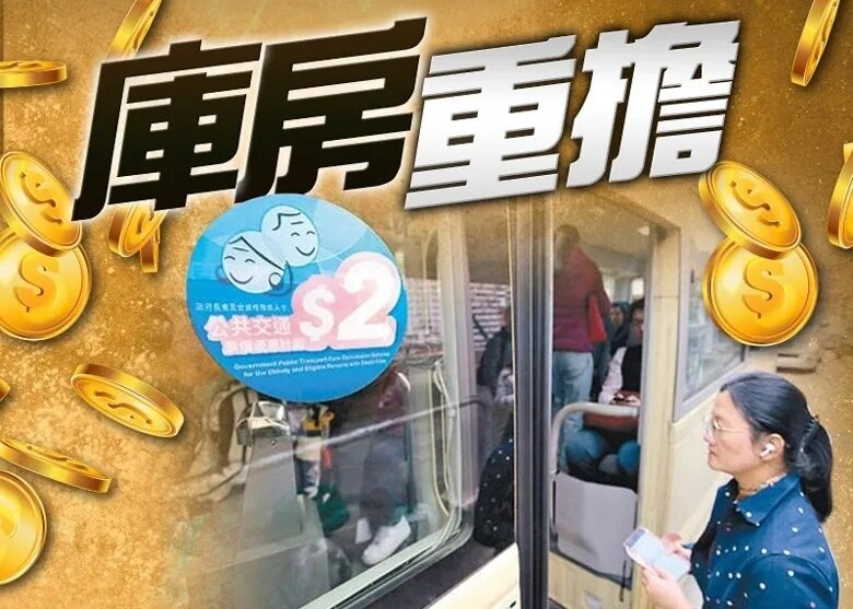 2元乘車優惠10元以上車費或改2折 議員指有助解決長車短搭.jpg