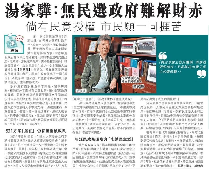 1 《信報》周一刊出專訪.jpg