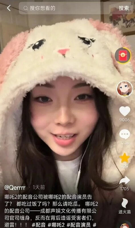 2 曾為《哪吒2》群眾角色配音的配音演員小孟指遭壓榨及無理解僱.jpg