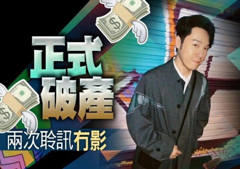 王賢誌再次缺席聆訊 獲高院頒令破產.jpg