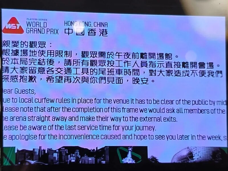 啟德體育園｜桌球大獎賽午夜前趕觀眾離場 球手續閉門作賽 賽事組委會致歉.jpg