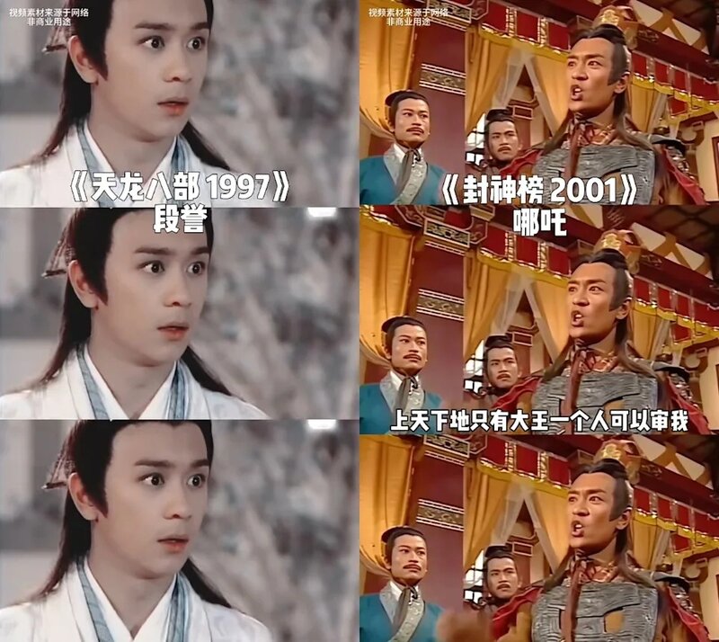 2  除了「哪吒仔」，許多網民都大讚《天龍八部》的段譽是另一經典角色。.jpg