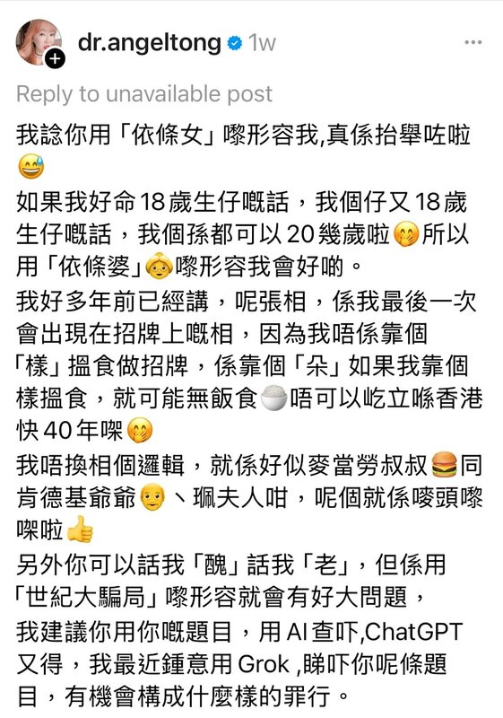 3  唐安麒解釋用舊相係因為當年靚樣已經成為生招牌.jpg