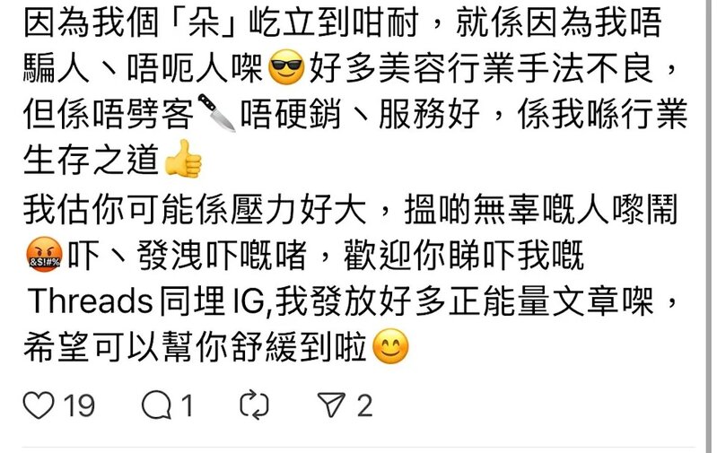 4  唐安麒認為網民只係壓力大搵人鬧.jpg