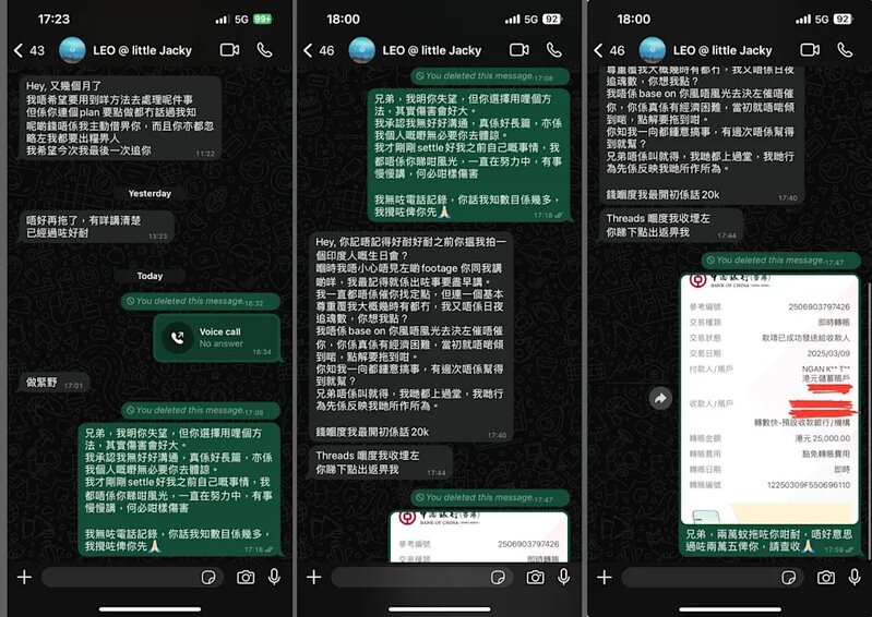 3  被公開追數後，顏米羔立即聯絡債主處理款項，即時清還2萬元欠款，且多付了5,000元.jpg