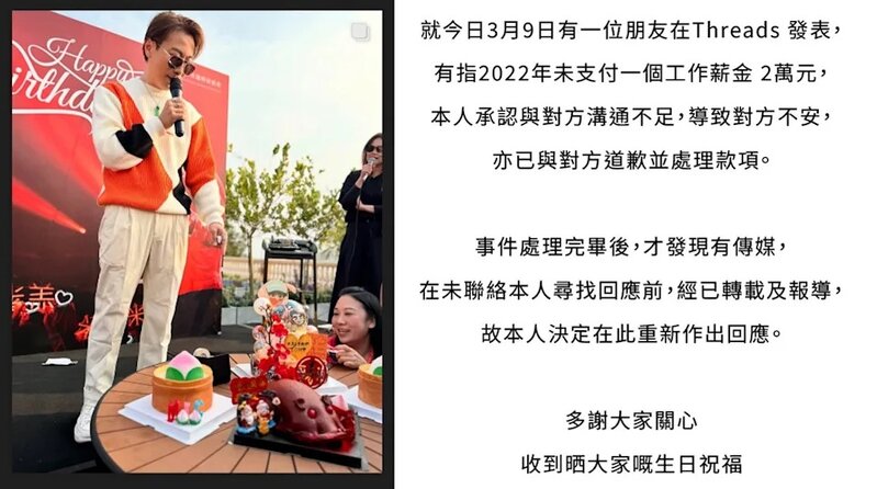 4  顏米羔生日獲粉絲應援慶生，沒料到竟被人公開追債，他其後表示已處理了款項。.jpg