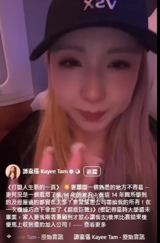 2   譚嘉儀爆喊宣布離巢。.jpg