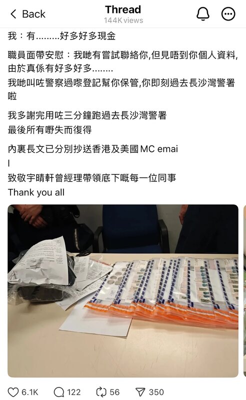 5  該名食客在 Threads 記錄失而復得的經過，並感謝提供協助的麥當勞職員。（Threads 截圖）.jpg