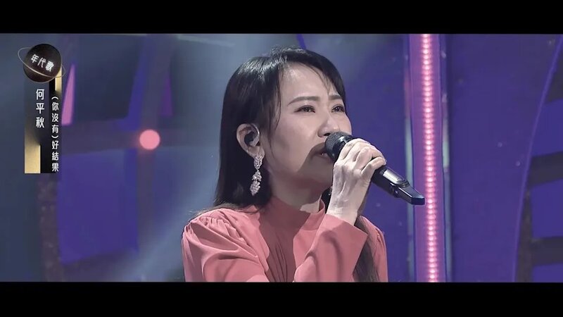 5  何平秋20強止步，有網民替她不值。.jpg