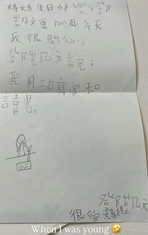 4 童年時的鄧凱文寫信給媽媽.jpg