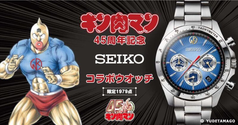 SEIKO01.jpg