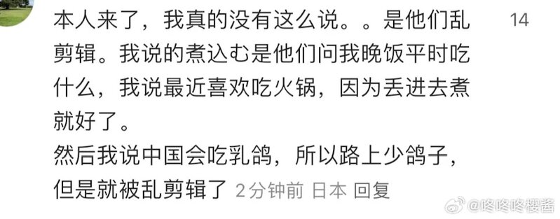 3 受訪女子在微博澄清事件。.jpg