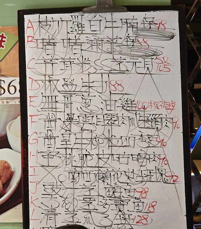 2 小西灣真知味小廚的手寫餐牌.jpg