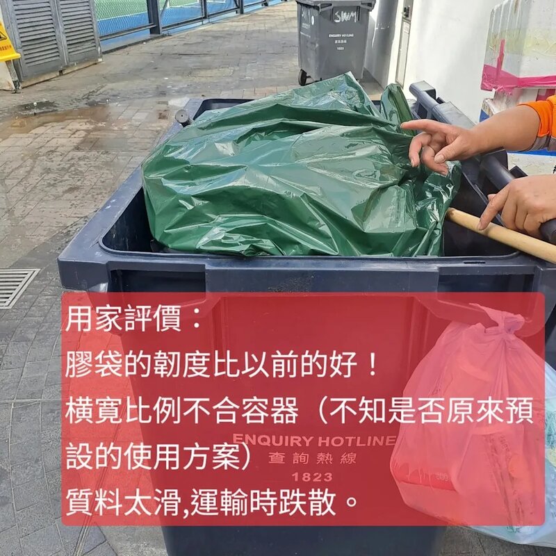 4  程展緯表示，指定垃圾袋的橫闊比例不合垃圾桶。.jpg