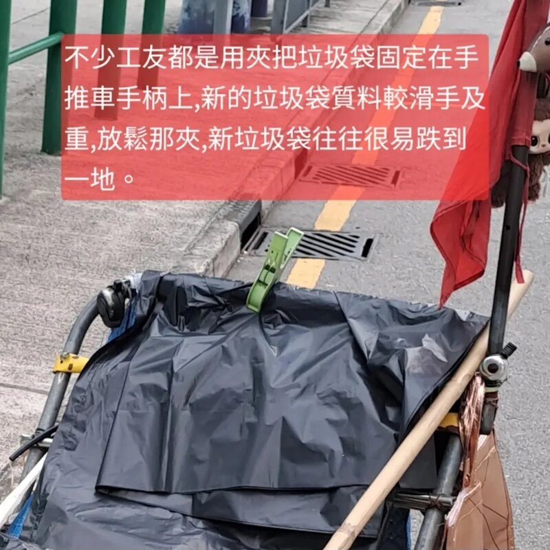 5  指定垃圾袋質料較光滑，清潔工將一叠垃圾袋掛在手推車手柄上，會容易跌落。.jpg