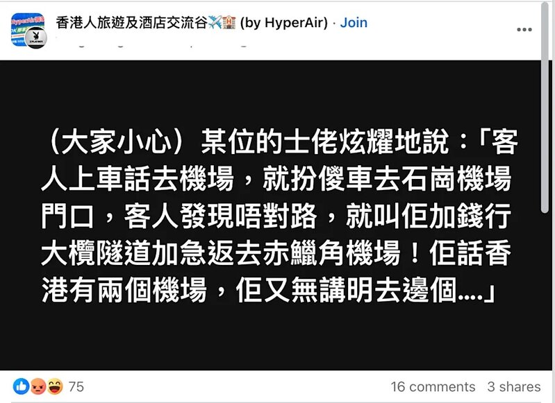 4 網民在Facebook社交平台以第三者身份分享故事。.jpg