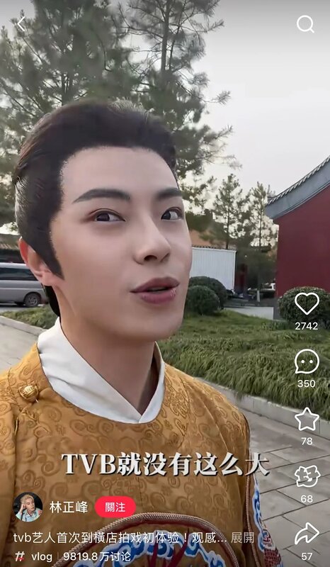 3 林正峰拍片紀錄橫店拍劇初體驗.jpg