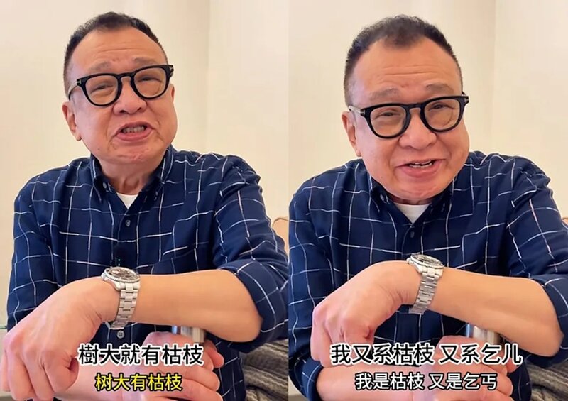 1 許紹雄自嘲自己既是枯枝，又是乞兒，但手戴名錶出賣了其富貴身份，更加成為網民焦點。.jpg
