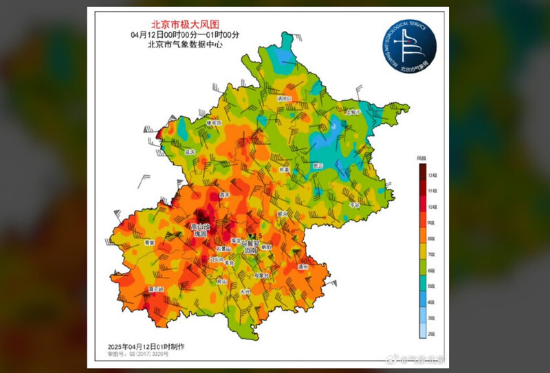 北京發布近十年首個全市大風橙色預警 部分地區最高陣風達14級.jpg