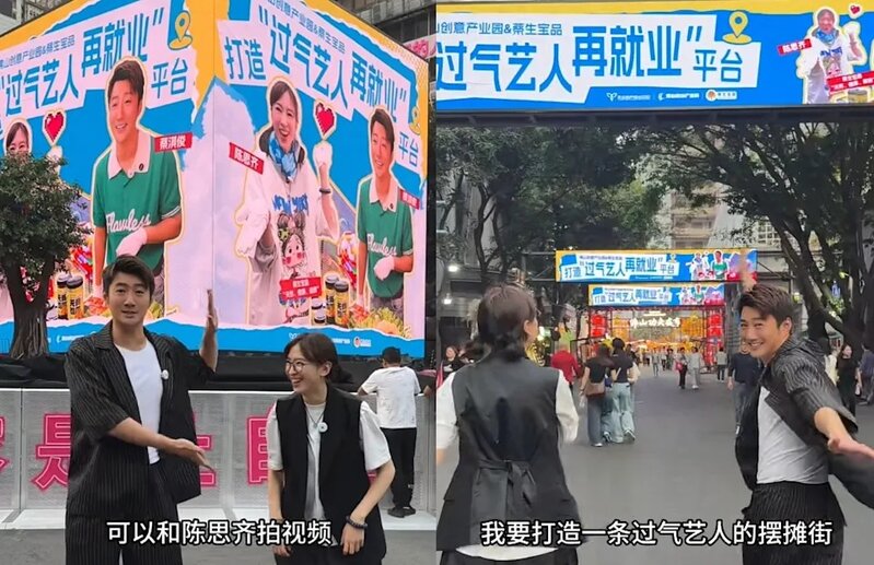 1  蔡淇俊疑回應曾志偉「冇一個藝人可以做到老」？孖陳思齊銳意打造「過氣藝人擺攤街」.jpg