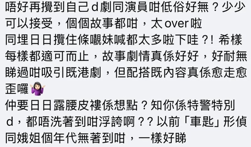 6  奪命提示｜劉穎鏇郭柏妍區明妙誘人造型惹爭議 A0 女神與丁子朗親熱戲捱批：太 over 喇.jpg