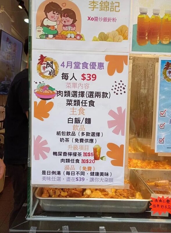 3 「老闆娘家常飯」兩餸飯(香港兩餸飯關注組圖片).jpg