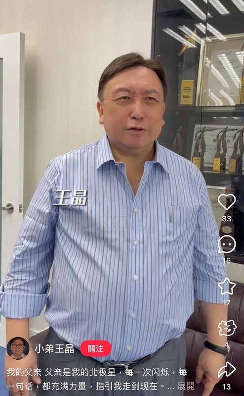 2 香港導演王晶經常在網上發表不同言論.jpg