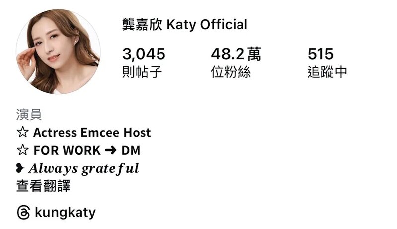 2 龔嘉欣修改了IG的個人資料.jpg