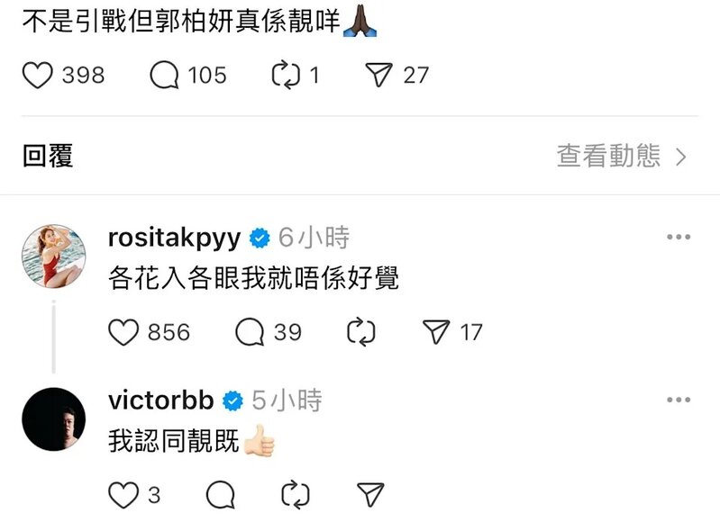 2 郭柏妍留言回應網民.jpg