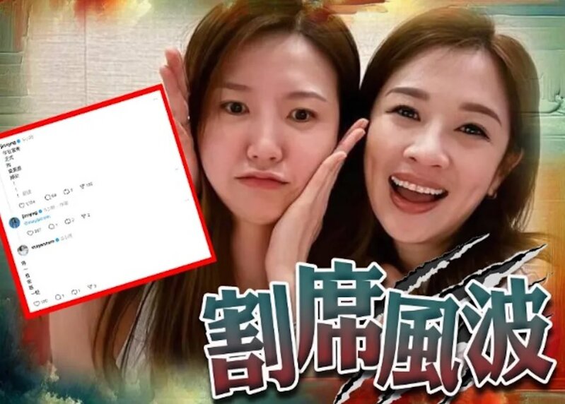 1 吳若希突宣布與閨蜜麥美恩絕交 內情原因曝光....jpg