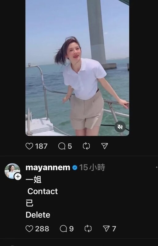 4 麥美恩話已Del吳若希Contact！.jpg