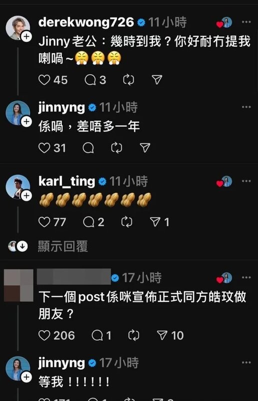 5 丁子朗與一眾藝人齊齊食花生。.jpg