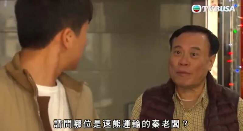 3 「食屎陳先生」一角十分入屋.jpg