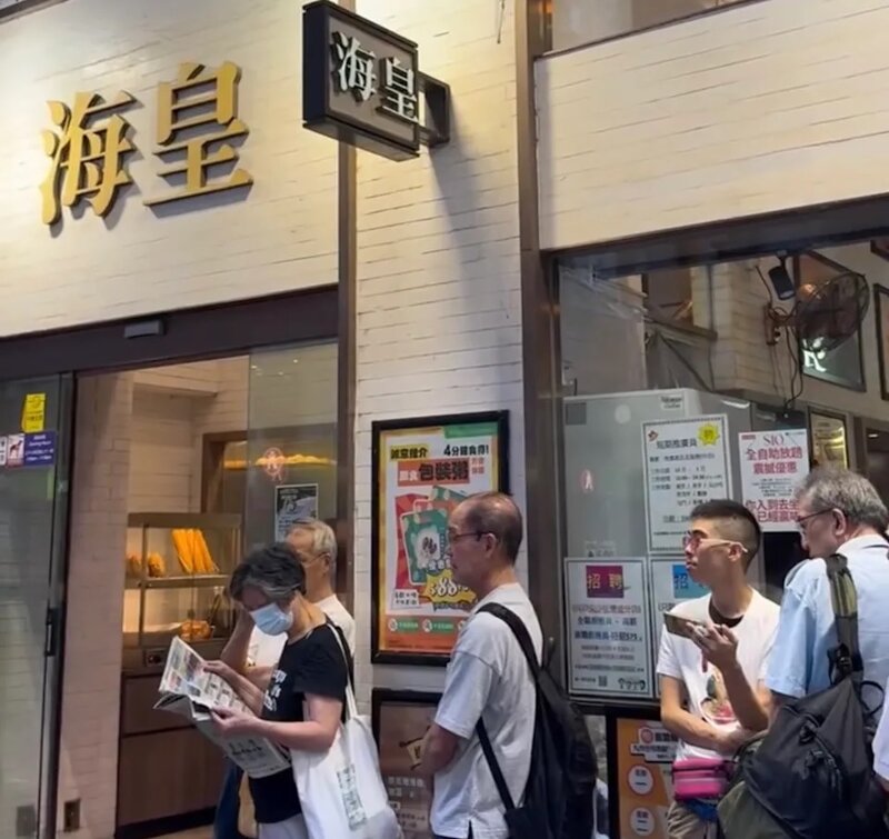 4  海皇2024年 10 月曾在灣仔分店舉辦「粥店放題」，吸引食客排隊。.jpg