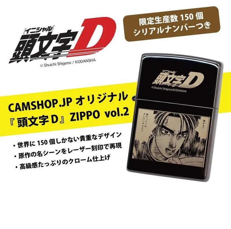 ZIPPO8.jpg